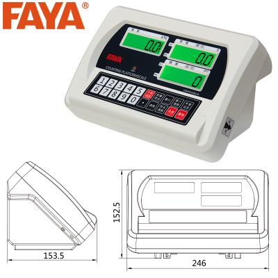 FAYA-E218C稱重儀表