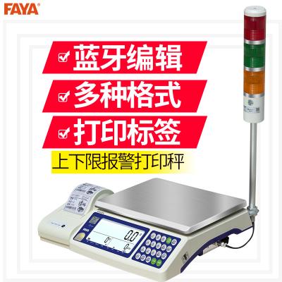 TSC-A帶打印報警燈桌秤 