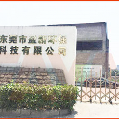 東莞盈新環保科技有限公司地磅項目施工案例--2018年9月6日