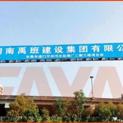 湖南禹班建設地磅項目施工案例--2018年8月9日