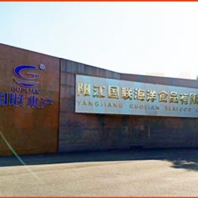 陽江國聯海洋地磅項目施工案例--2018年8月1日