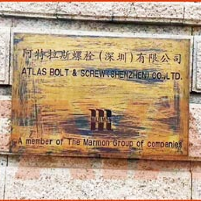 阿特拉斯螺栓（深圳）有限公司地磅項目--2018年7月27日